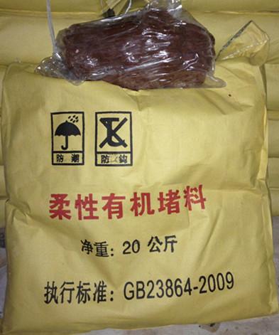 防火堵料袋装 防火堵料袋装